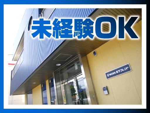 株式会社木下フレンド