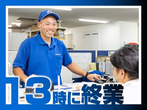 株式会社木下フレンド