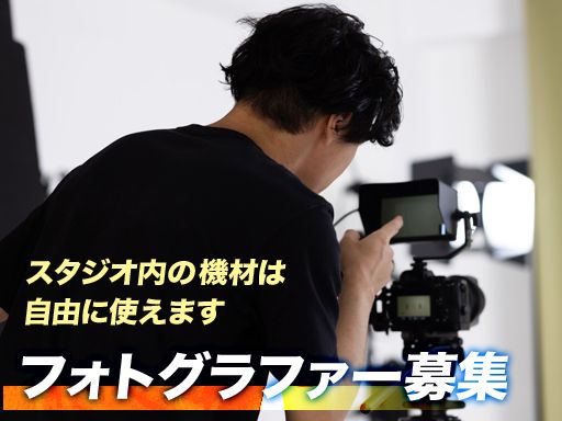 スタジオRECT（レクト）　京都本店