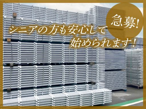 大一木材株式会社　枚方資材センター