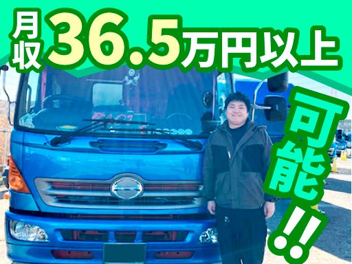 株式会社　碧物流　野田営業所