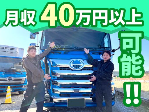 株式会社　碧物流　野田営業所