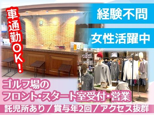 久山カントリー株式会社　久山カントリー倶楽部