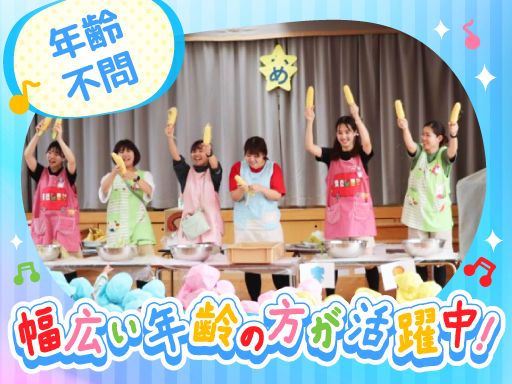 認定こども園　柏こばと学園