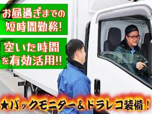 翔南運輸株式会社
