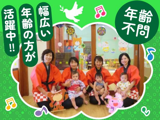 学校法人柏こばと学園　モラージュこばと保育園