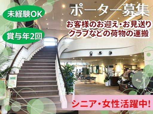 久山カントリー株式会社　久山カントリー倶楽部