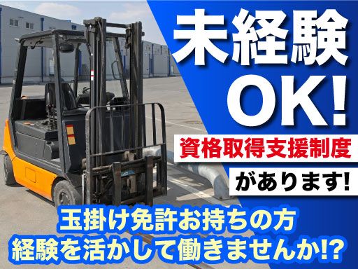 株式会社親栄興業