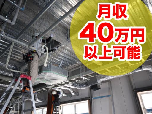 株式会社岩城空調