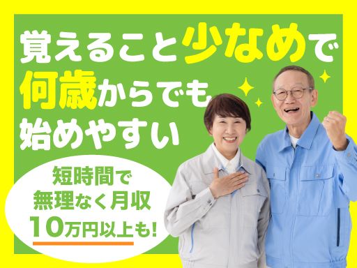 ASA岡本　高尾新聞店