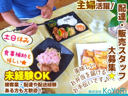 株式会社KoYoRi