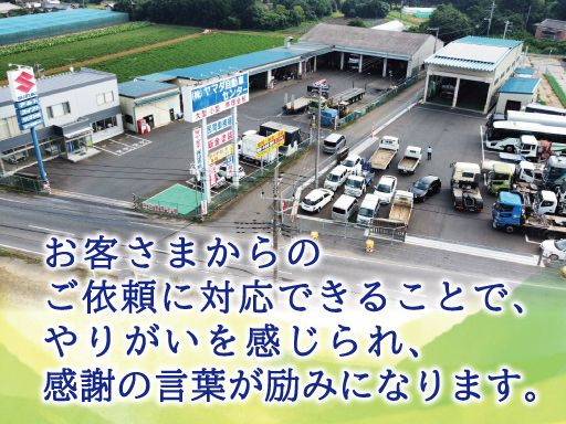 株式会社ヤマダ自動車センター