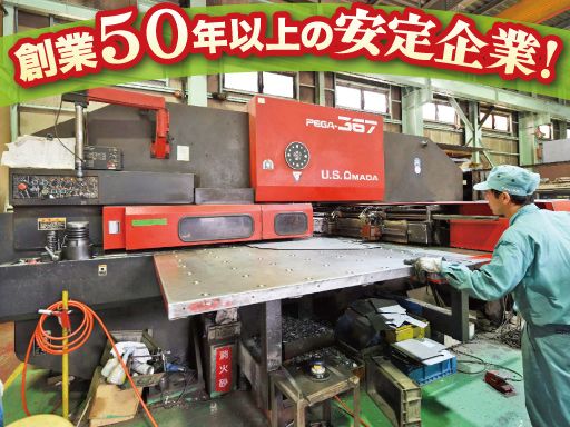 株式会社杉野製作所