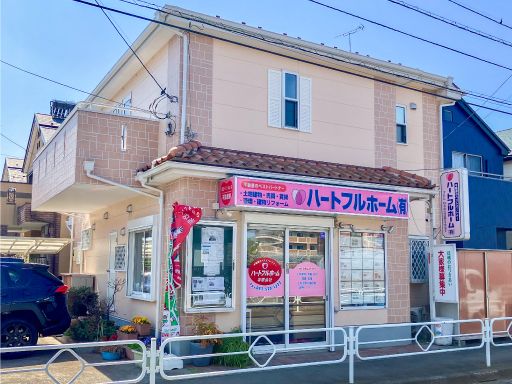 ハートフルホーム　有限会社