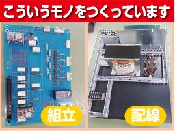 山下電装　株式会社