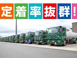 三倉運輸株式会社　千葉営業所（本社）