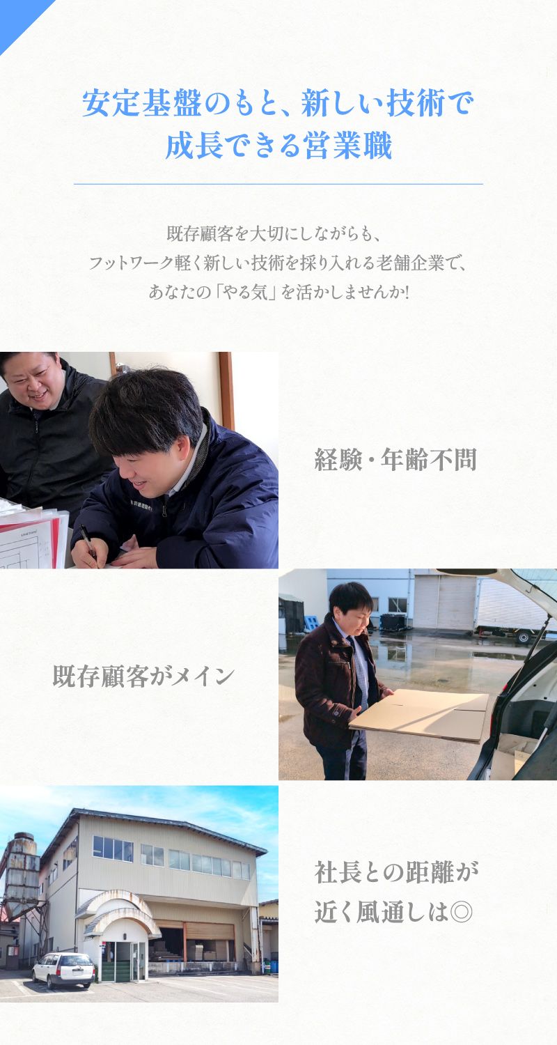 株式会社出羽紙器製作所からのメッセージ