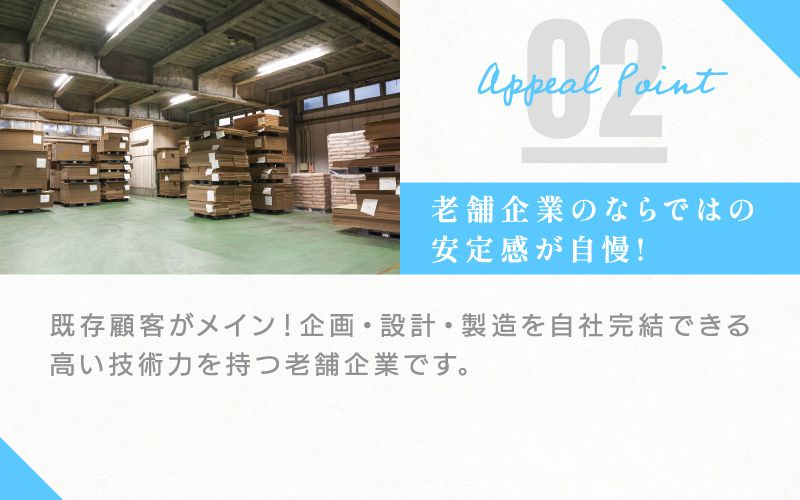 株式会社出羽紙器製作所からのメッセージ