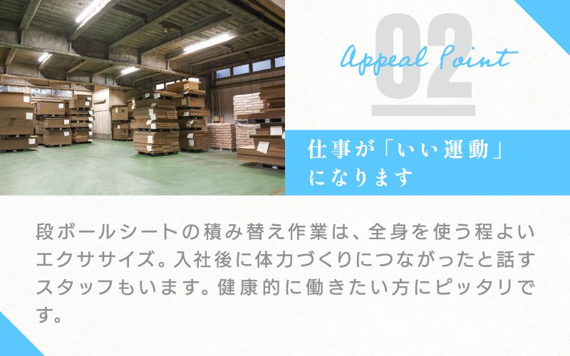 株式会社出羽紙器製作所からのメッセージ