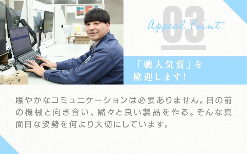 株式会社出羽紙器製作所からのメッセージ