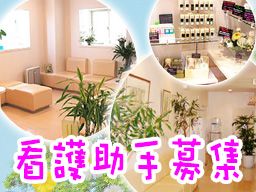 医療法人社団　洋光会　協和医院