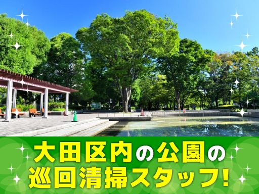 山八総業株式会社