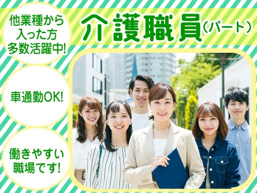 医療法人社団 昭洋会　介護老人保健施設　ケアポート・田谷