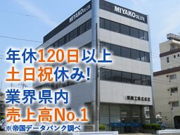 都機工株式會社