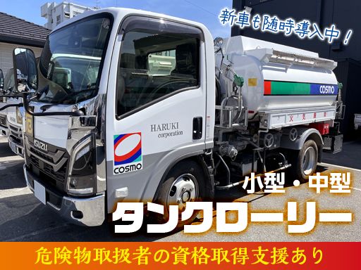 晴喜商事株式会社