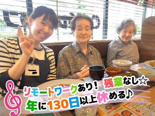 株式会社奏介護支援サービス デイサービス奏