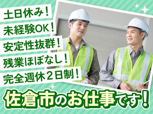 有限会社 印旛防疫社