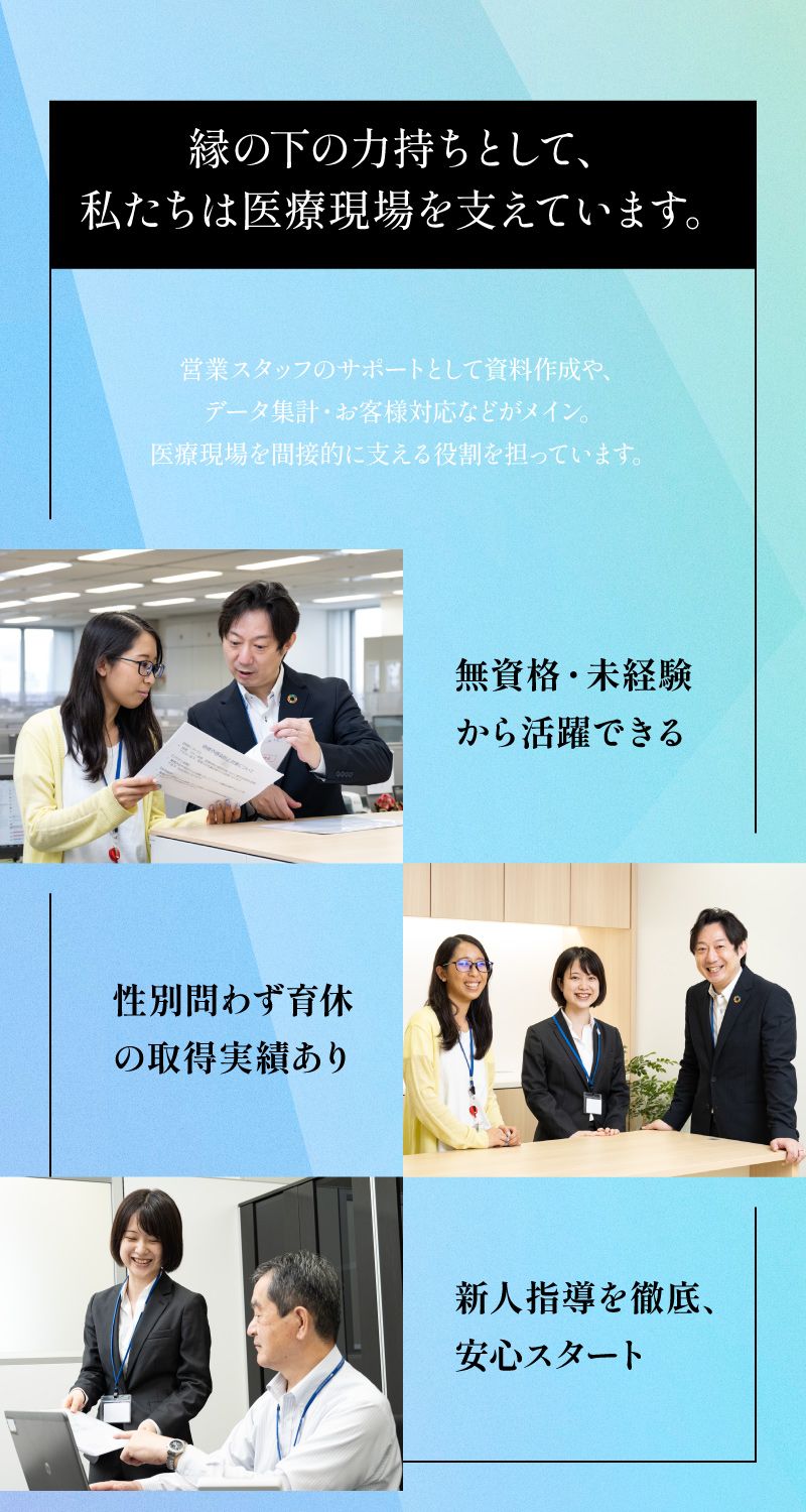 株式会社　エフエスユニマネジメント　＜本社＞からのメッセージ