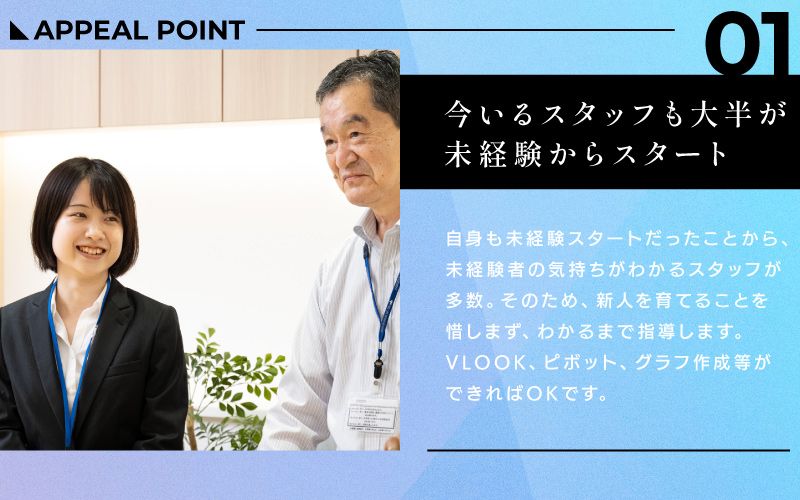 株式会社　エフエスユニマネジメント　＜本社＞からのメッセージ