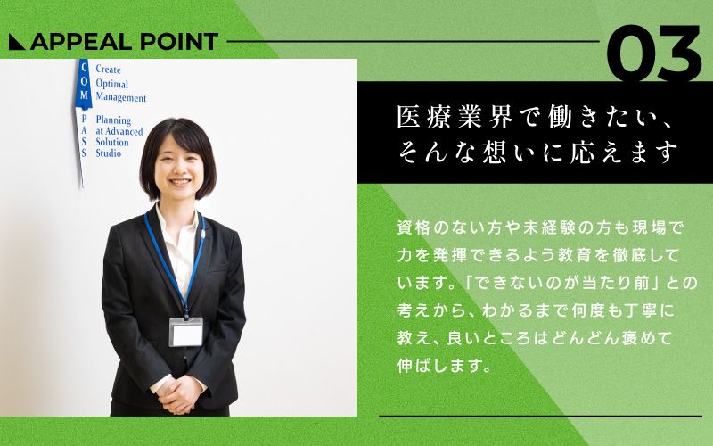 株式会社　エフエスユニマネジメント　＜関西事務所＞からのメッセージ