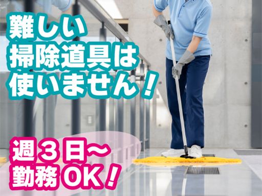 有限会社　ジェイクリーンサービス