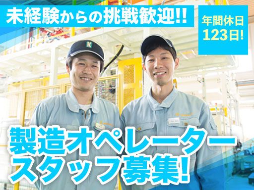 金山化成株式会社　犬山工場