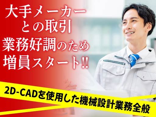 株式会社レボ