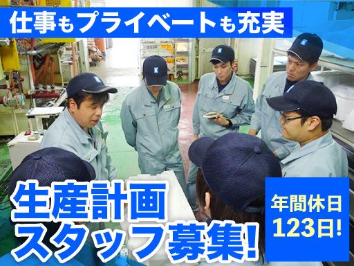 金山化成株式会社　春日井工場