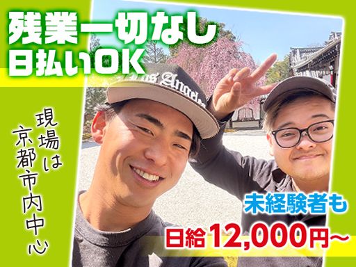 株式会社植勝グリーン