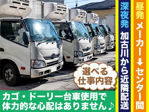 株式会社AEL関西 加古川営業所