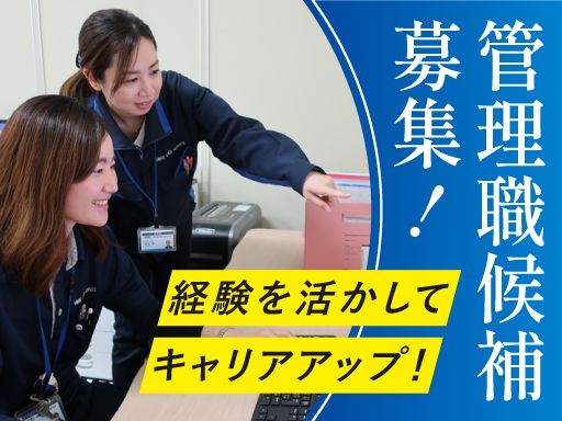 株式会社HMKロジサービス