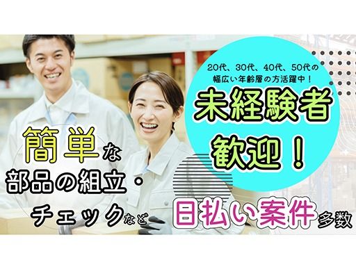 株式会社　テクノ・サービス