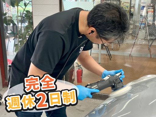 株式会社GOTO（後藤自動車）