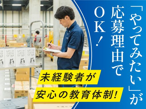 株式会社HMKロジサービス