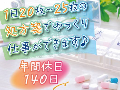 有限会社ベナ薬品