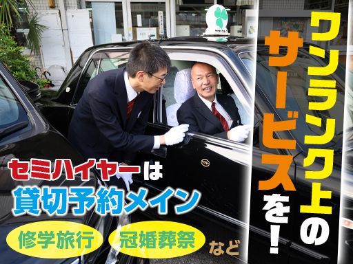 洛陽交運株式会社 / ラクヨータクシー ｜ ヤサカグループ