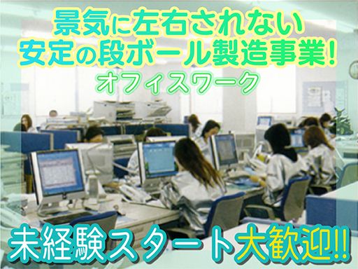 株式会社ワイエム紙販