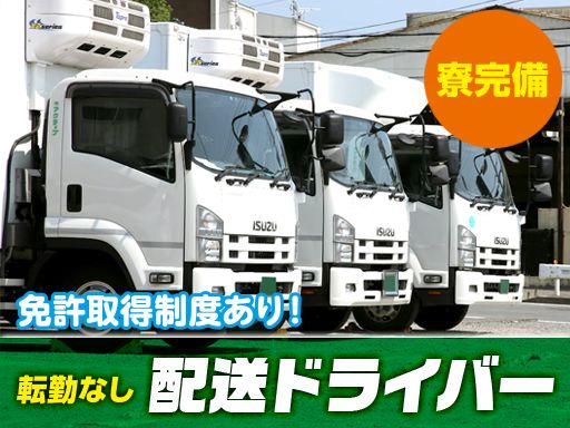 株式会社アクティブ　立川営業所