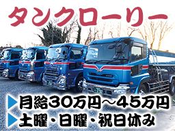 木名瀬商事株式会社