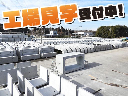 千葉窯業株式会社　東関東工場